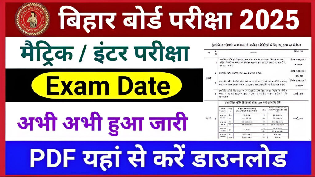 BSEB Bihar Board Exam Date 2025 