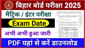 BSEB Bihar Board Exam Date 2025