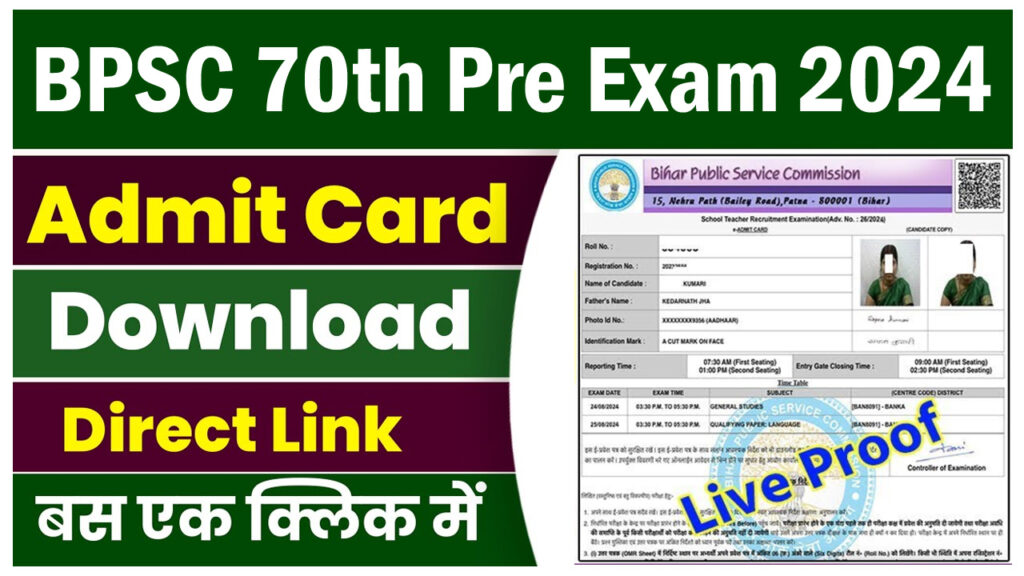 BPSC 70th CCE Admit Card 2024 