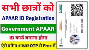 APAAR ID Registration