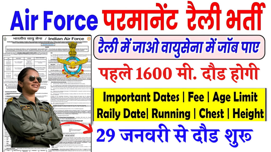 Air Force Airmen Group Y Rally Recruitment 2025