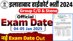 Allahabad High Court Exam Date 2024