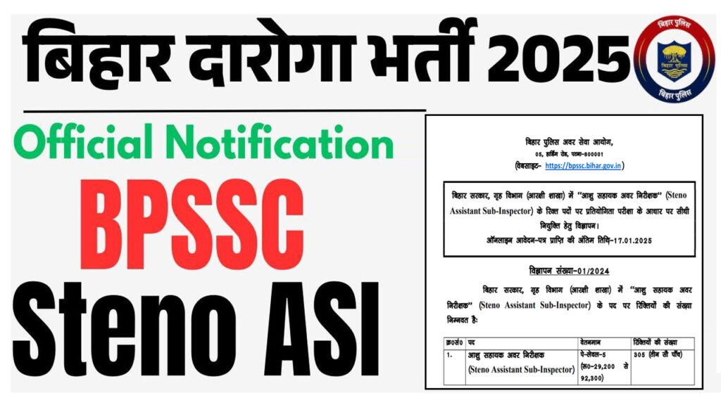 BPSSC Bihar Police Steno ASI Recruitment 2024