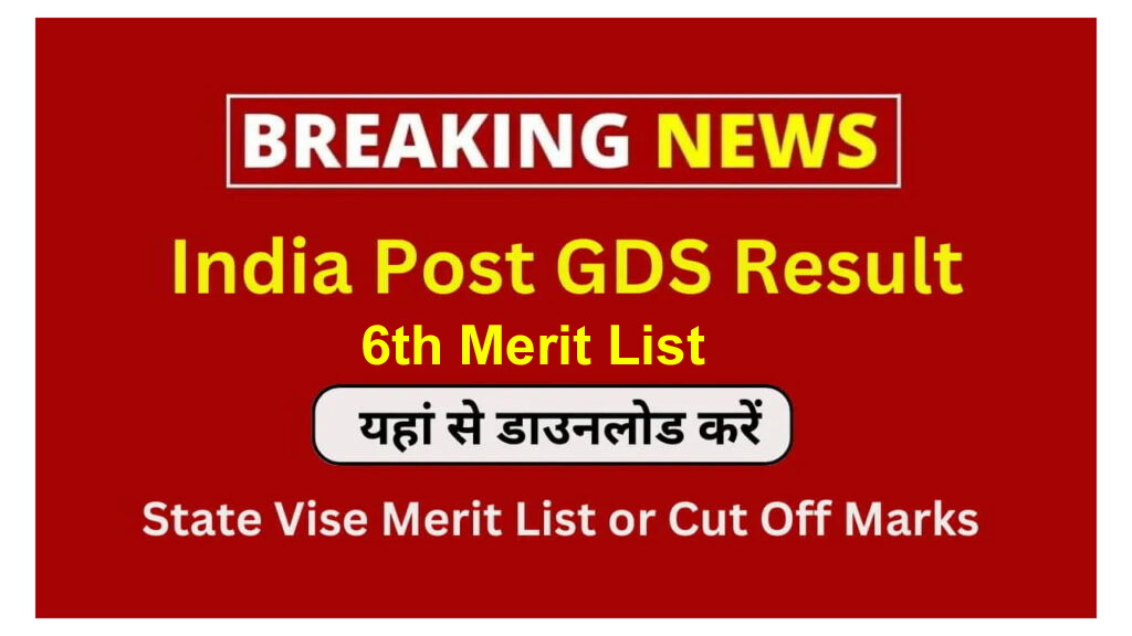 India Post GDS 6th Merit List 2024