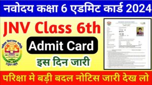 JNVST Class 6 Admit Card 2025