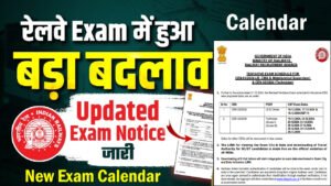 RRB Exam New Exam Calendar 2024