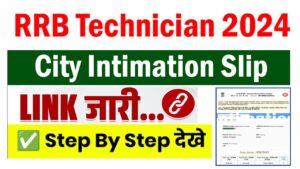 RRB Technician City Intimation Slip 2024