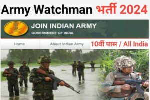 Indian Army Watchman Recruitment 2024