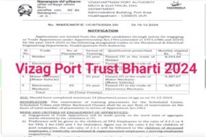 Visakhapatnam Port Trust Bharti 2025