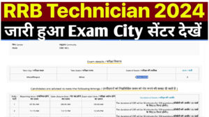 RRB Technician Exam City Check 2024