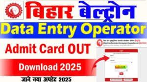 Bihar Beltron DEO Admit Card 2025