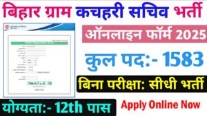 Bihar Gram Kachahari Sachiv Vacancy 2025