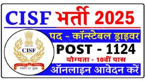 CISF Constable Driver Recruitment 2025