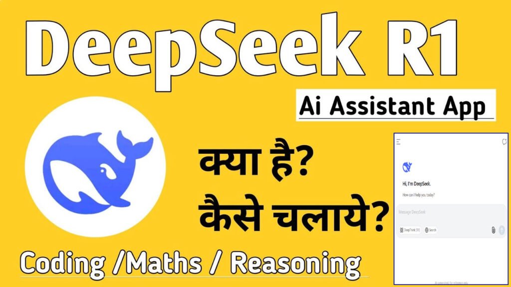 DeepSeek Kya Hai 