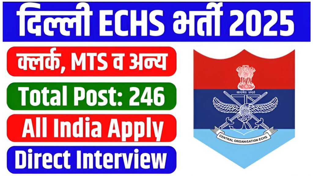 ECHS Delhi Cantt Recruitment 2025