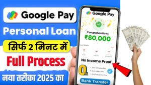 Google Pay Personal Loan Apply Online