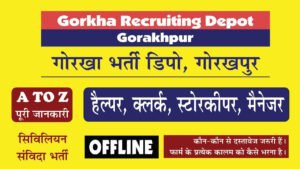 Gorkha Recruiting Depot Gorakhpur Recruitment 2025