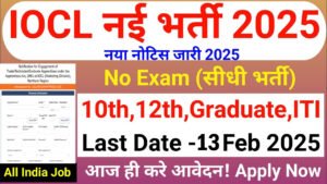 IOCL Apprentice Recruitment 2025