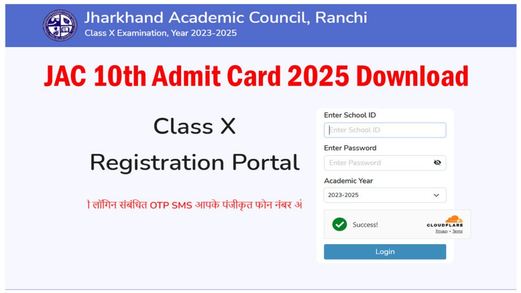 JAC 10th Admit Card 2025