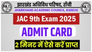 JAC 9th Admit Card 2025