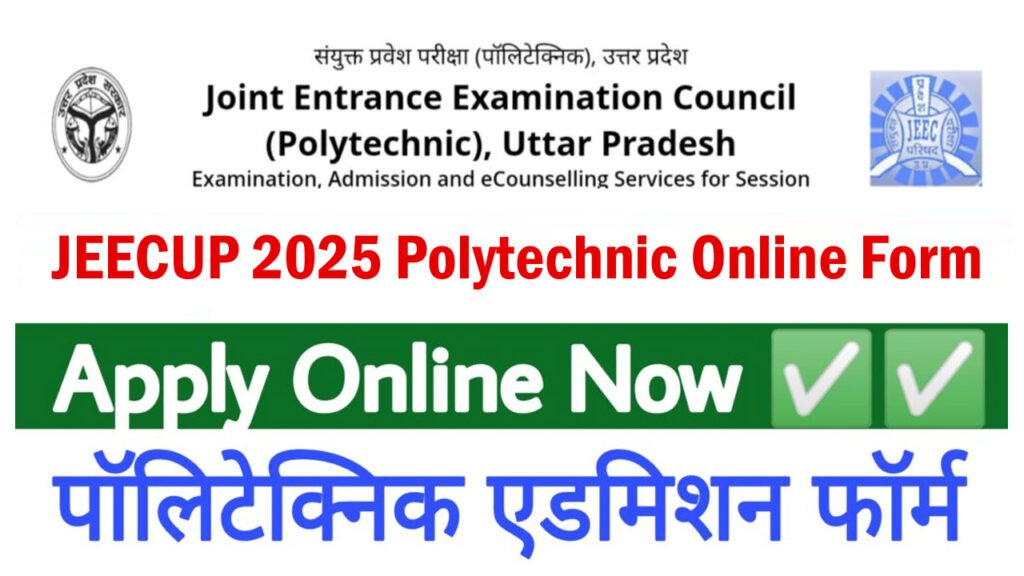 JEECUP Polytechnic Online Form 2025