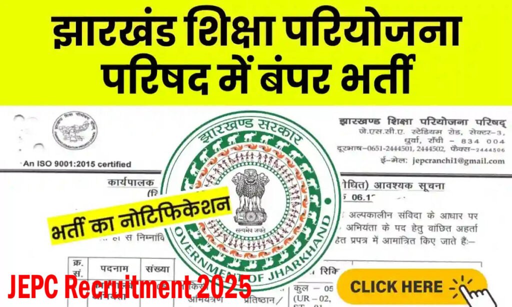 Jharkhand JEPC Recruitment 2025