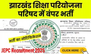 Jharkhand JEPC Recruitment 2025