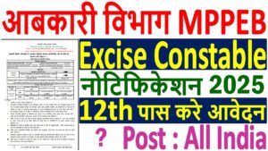 MPESB Excise Constable Recruitment 2025