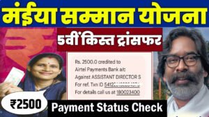 Maiya Samman Yojana 5th Payment Status Check