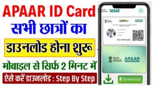 APAAR ID Card Download 2025