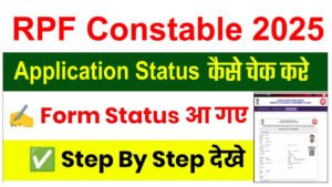 RPF Constable Application Status 2025