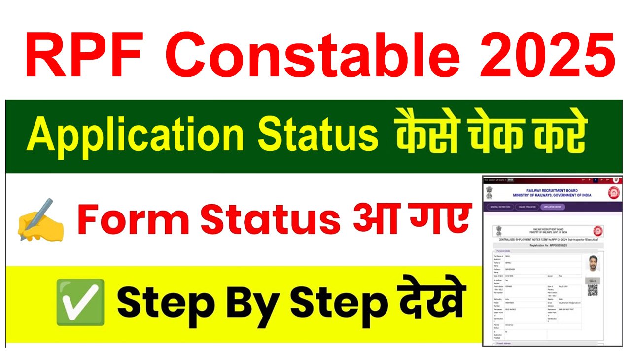 RPF Constable Application Status 2025 Notification