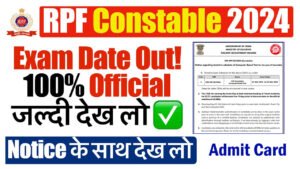 RPF Constable Exam Date 2025