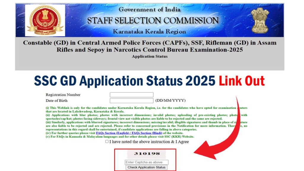 SSC GD Application Status 2025 Link