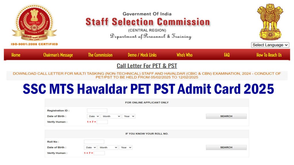 SSC MTS Havaldar PET PST Admit Card 2025