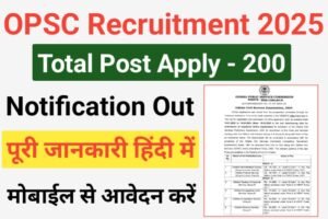 OPSC OCS Online Form 2025