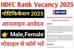 HDFC Bank Various Post Bharti 2025