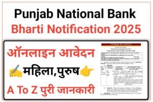 Punjab National Bank Assistant Manager Bharti 2025