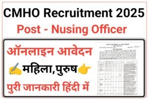 CMHO Raipur Recruitment 2025