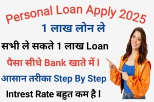 Personal Loan Apply 2025