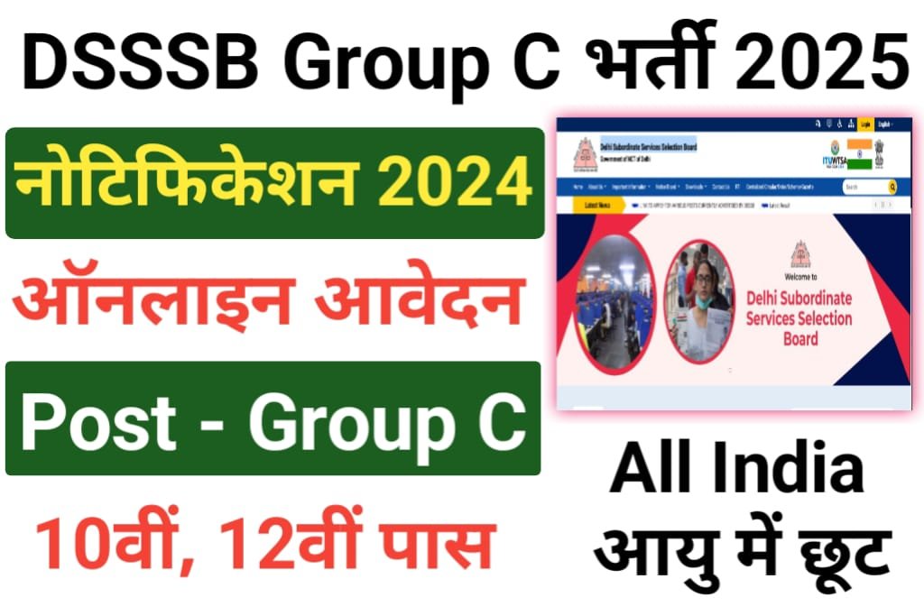 DSSSB Group C Notification 2025