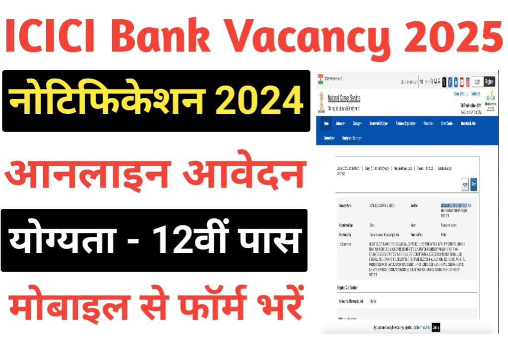 ICICI BANK DSA HIRING NEW STAFF Bharti 2025