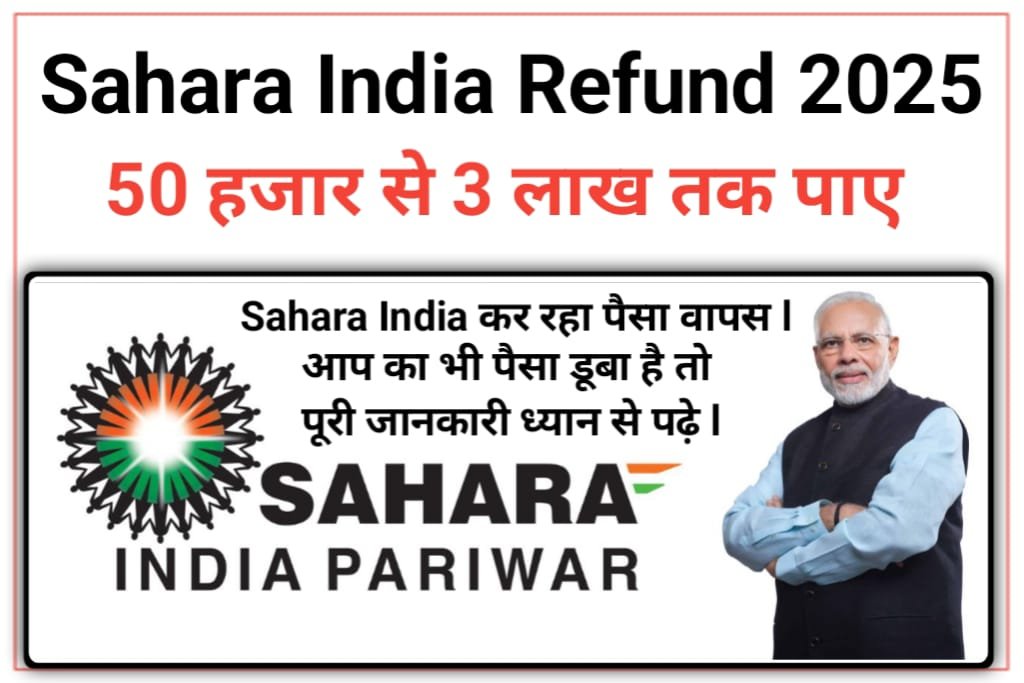 Sahara India Paisa Refund 2025