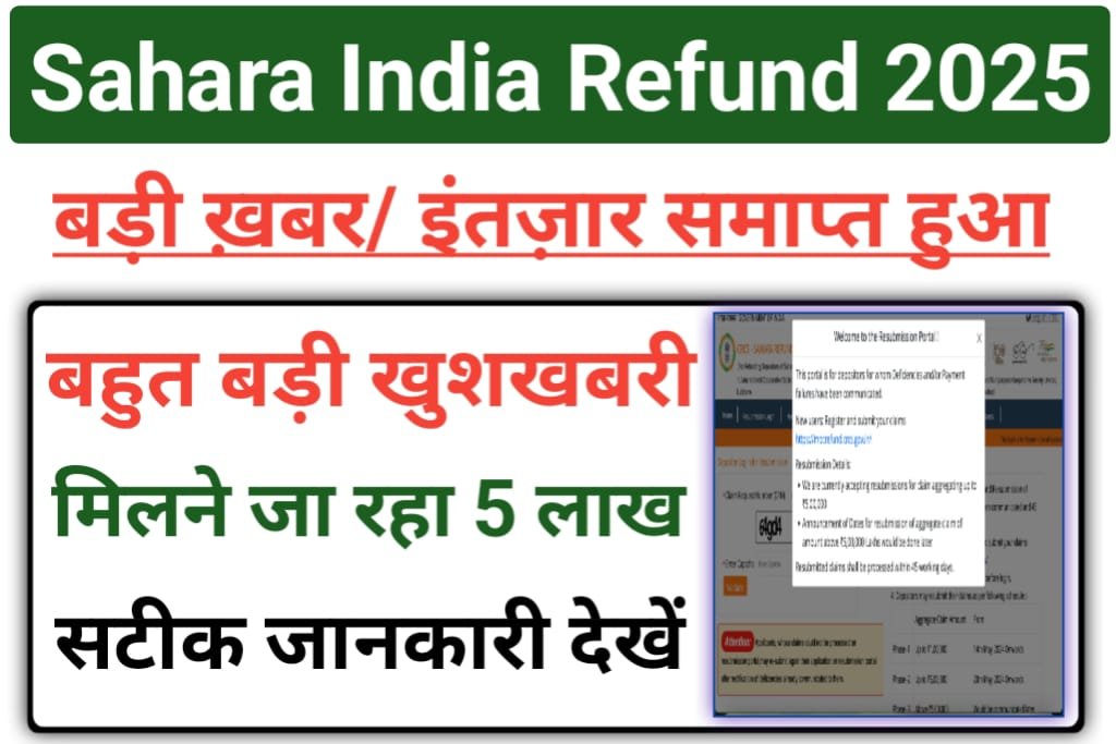 Sahara India Paisa Refund First List 2025