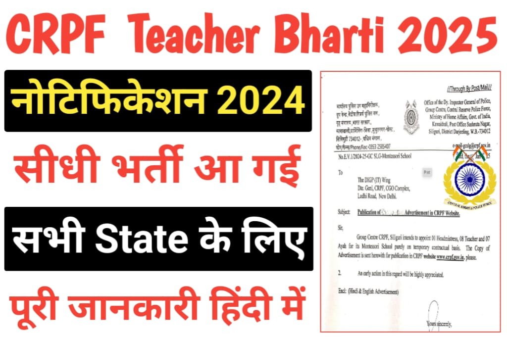 CRPF Headmistress Teachers Bharti 2025