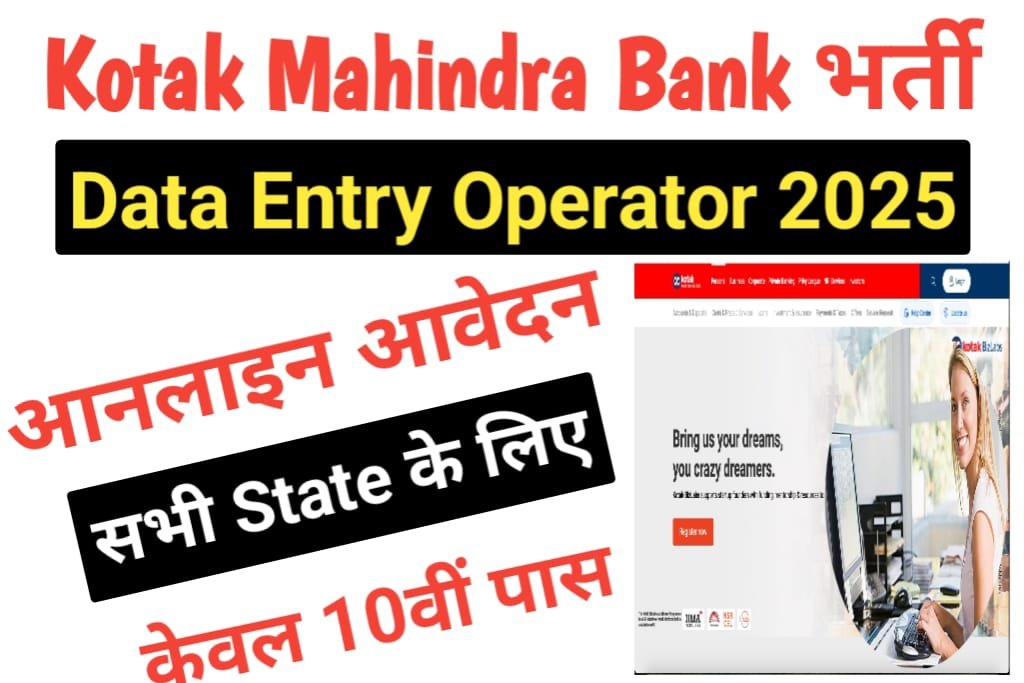 Kotak Mahindra Bank Data Entry Operator Jobs 2025