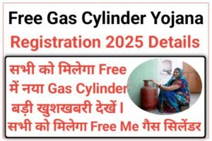 Free Gas Cylinder Yojana 2025