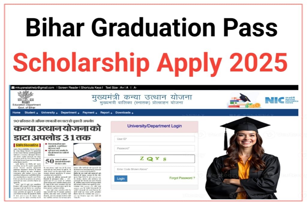 Bihar Graduation Pass Scholarship 2025