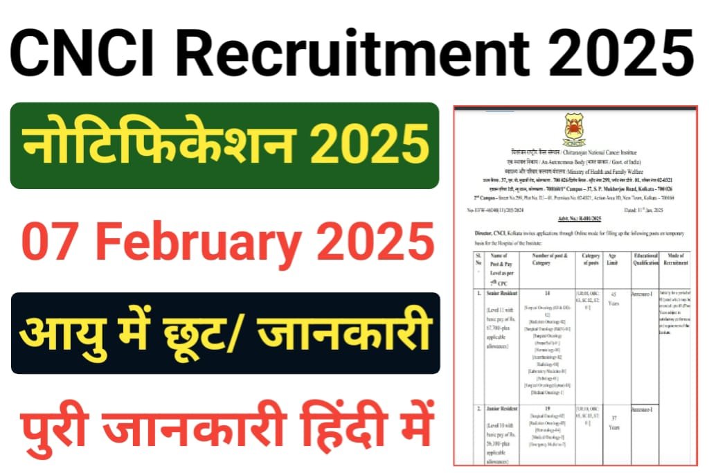 CNCI Recruitment 2025