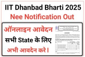 IIT Dhanbad Junior Technician Bharti 2025